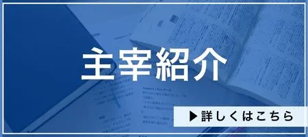 小論文、面接、志望理由書、英検、国語の指導コースを紹介